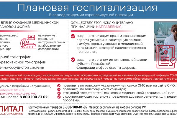 Как найти сайт кракен