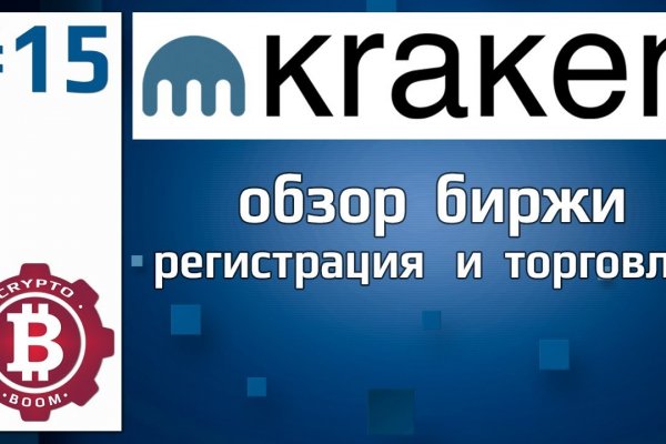 Аутентификатор кракен