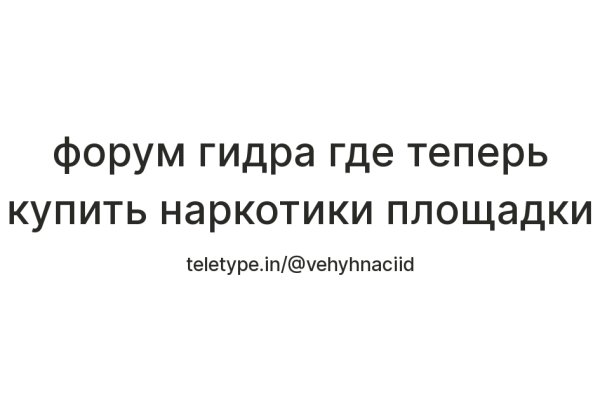 Кракен шеринг