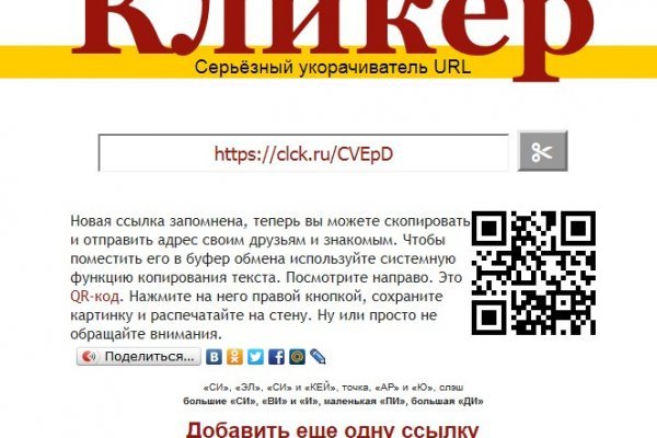 Правильная ссылка на кракен