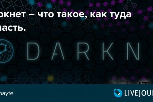 Что такое кракен магазин